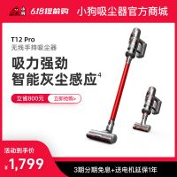 小狗無(wú)線手持吸塵器T12 Pro