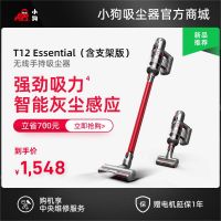 【含支架版】小狗無(wú)線手持吸塵器 T12 Essential